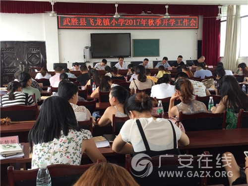 ��ʤ�ط�����Сѧ�ٿ�2017���＾��ѧ�����ᣨͼ��