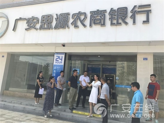 王瑛率队深入广安思源农商行调研指导工作(图)
