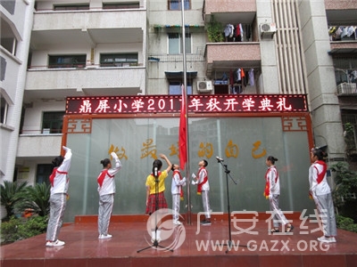 ��ˮ����Сѧ��ѧ����Ϊʦ�������͡�