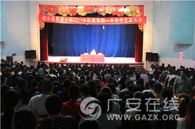 ��ˮ����Сѧ�ٿ���Э���������ҳ���