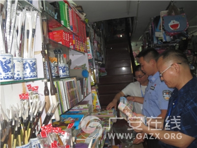 ��ˮ���Ĺ��¾ּ��п�չ��ɨ�ƴ�ǡ�2017����ж���