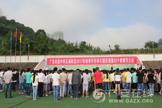 �㰲�����帣У�������п�ѧ��������ף��33����ʦ�ڴ�ᣨͼ��