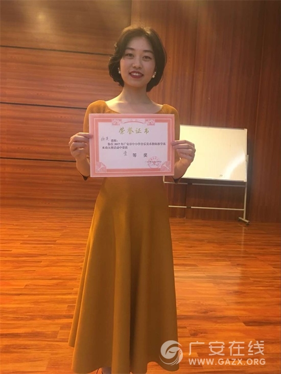 �㰲�����帣У���������ʦϲ��2017�㰲����Сѧ���ֽ�ʦ������������һ����ͼ��