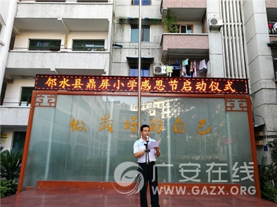 ��ˮ����Сѧ����2017�ꡰ�ж��ڡ��