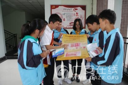 广安思源农商银行:开展“金融知识校园行”系列活动(图)