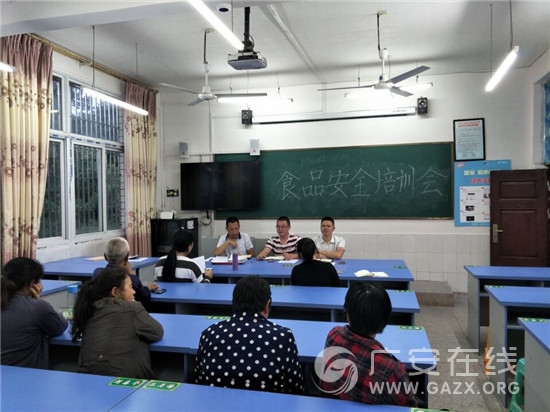 �㰲����ʢСѧ��չʳƷ��ȫ��ѵ�ᣨͼ��