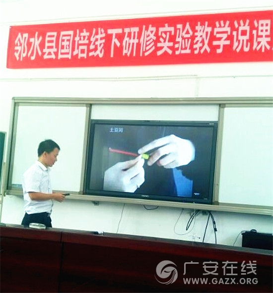 邻水县电教馆举办实验教学说课展示活动(图)