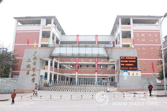 �㰲��ϣ��Сѧ��У��