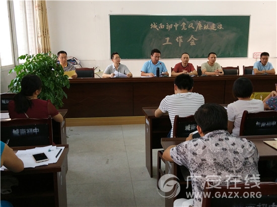 武胜县城南初中强力整治身边不正之风(图)