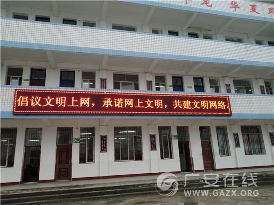 ��ʤ������Сѧ��չ���簲ȫ�����������ͼ��