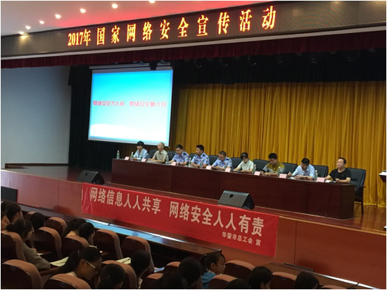 �������о���2017��������簲ȫ�����