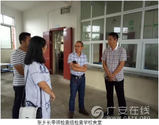 武胜旧县乡政府到旧县小学检查安全工作(图)