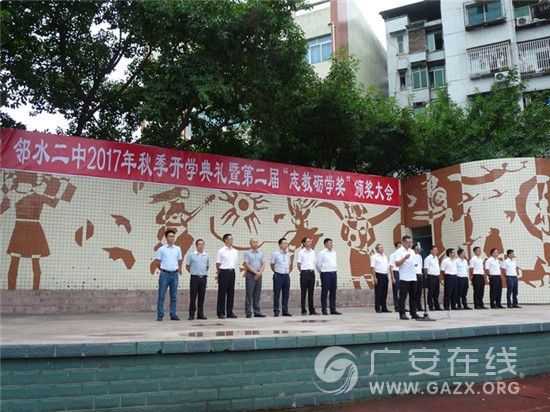 ��ˮ���о���2017���＾��ѧ����ͼ��