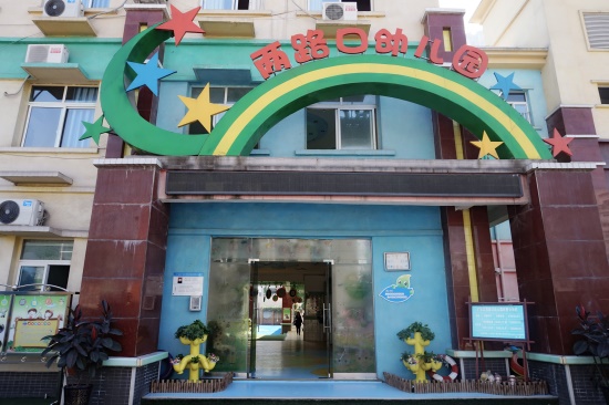 �㰲����·���׶�԰�����������裨1��