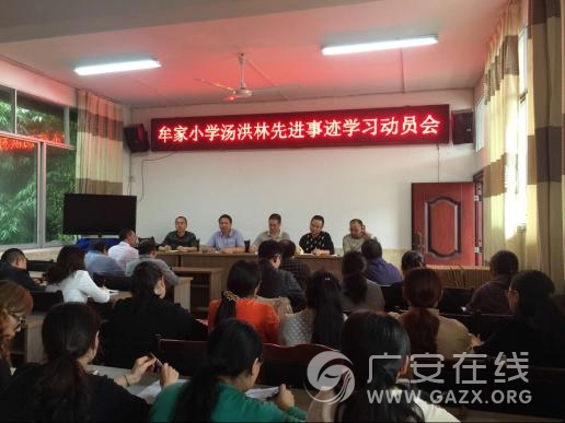 ��ˮ��Ĳ��������Сѧѧϰ����������ͬ־�Ƚ��¼���ͼ��