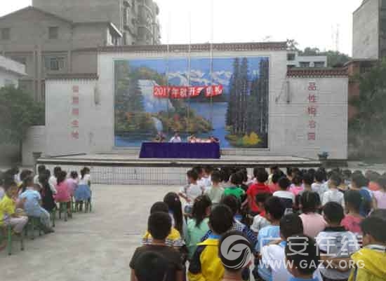 邻水县柑子镇中心小学2017秋开学典礼(图)